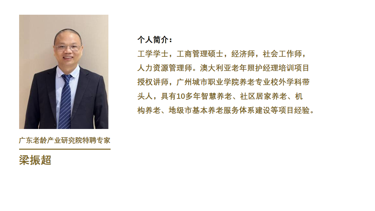 梁振超.png