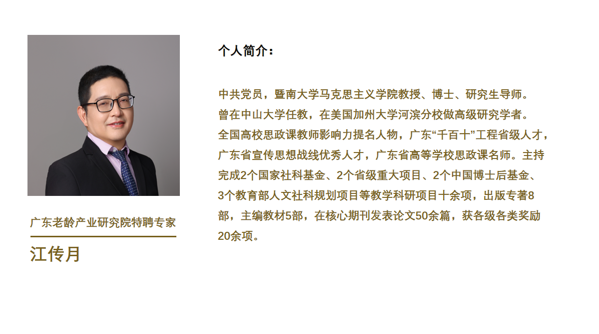 江傳月.png