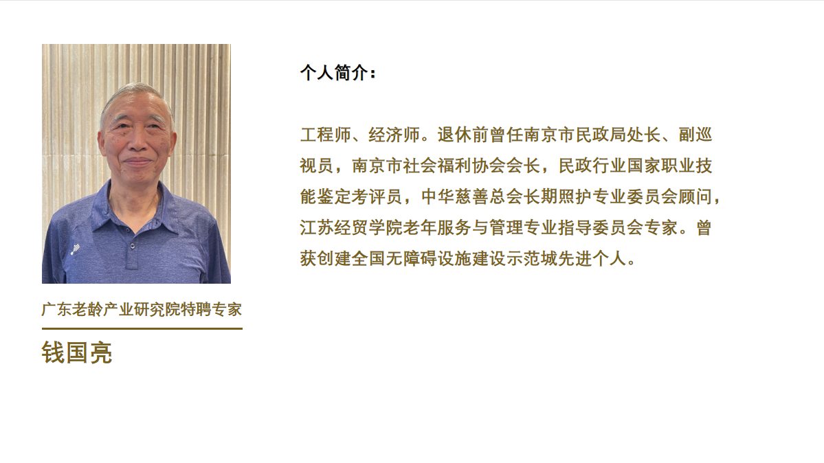 錢國亮1.png