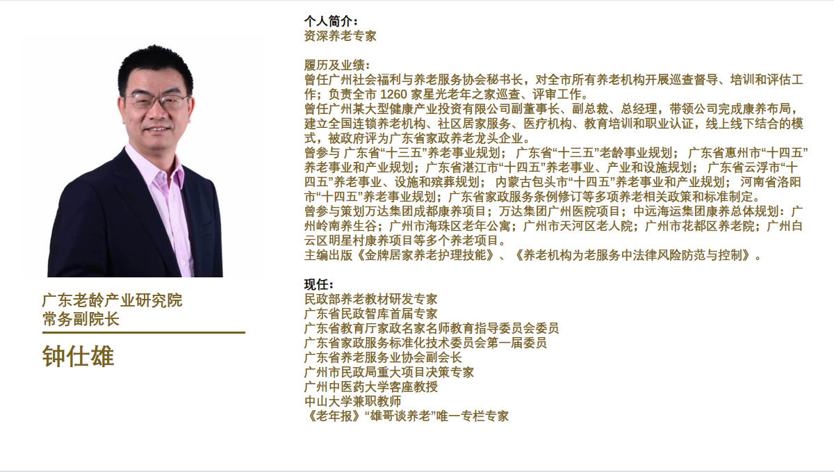 鐘仕雄.png