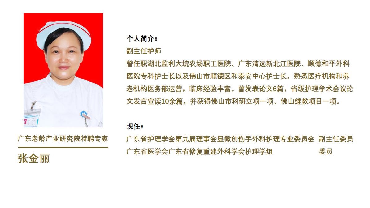張金麗.png